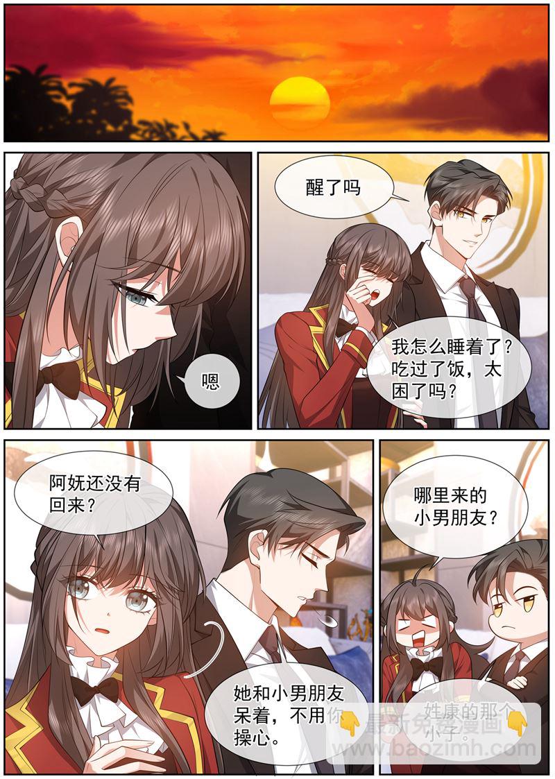 🍱少帅你老婆又跑了 叶妩，你没有心 第7页