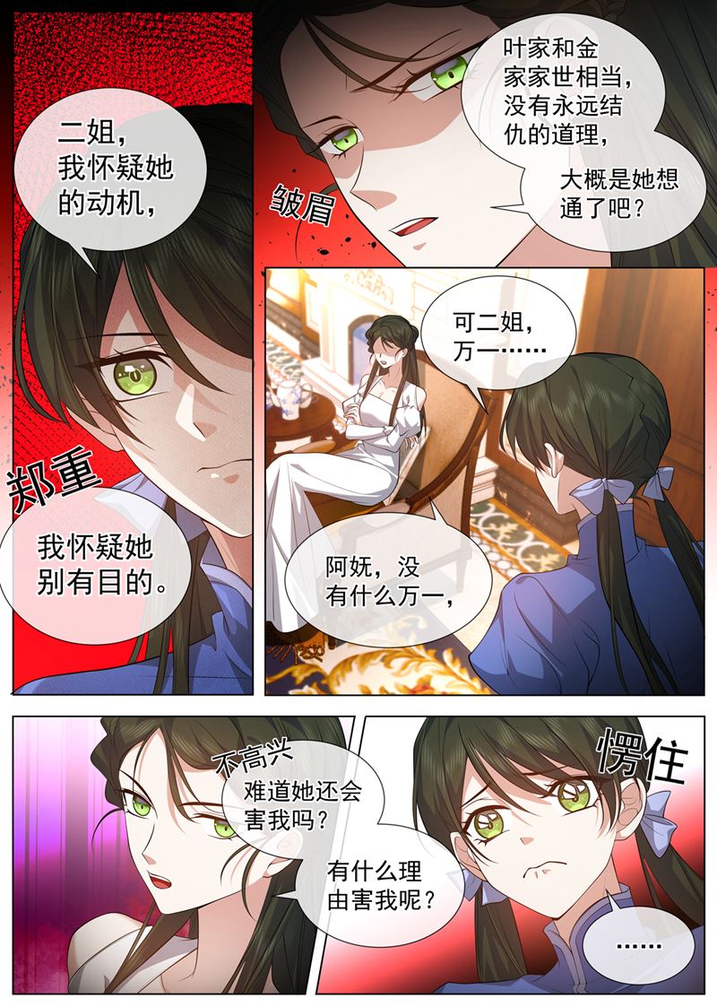 🍱少帅你老婆又跑了 和我学习日语？ 第1页