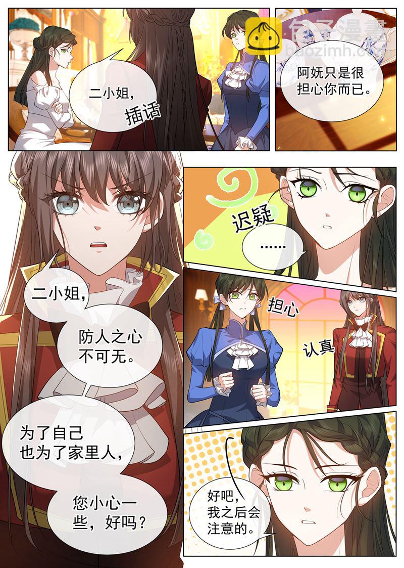 🍱少帅你老婆又跑了 和我学习日语？ 第2页