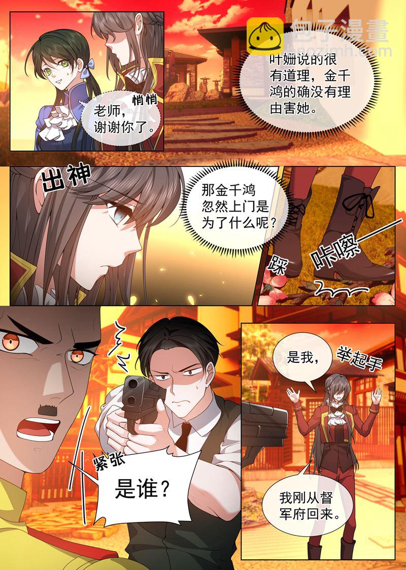 🍱少帅你老婆又跑了 和我学习日语？ 第3页