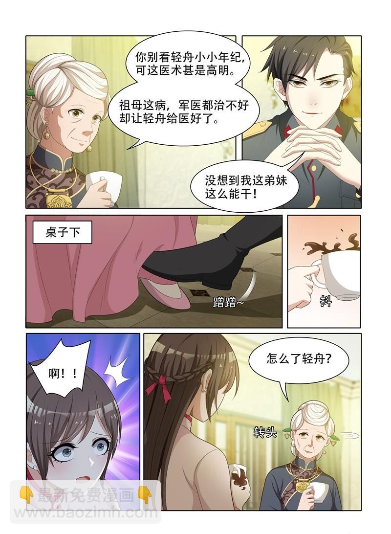 🍱少帅你老婆又跑了 第49话 青梅竹马 第2页