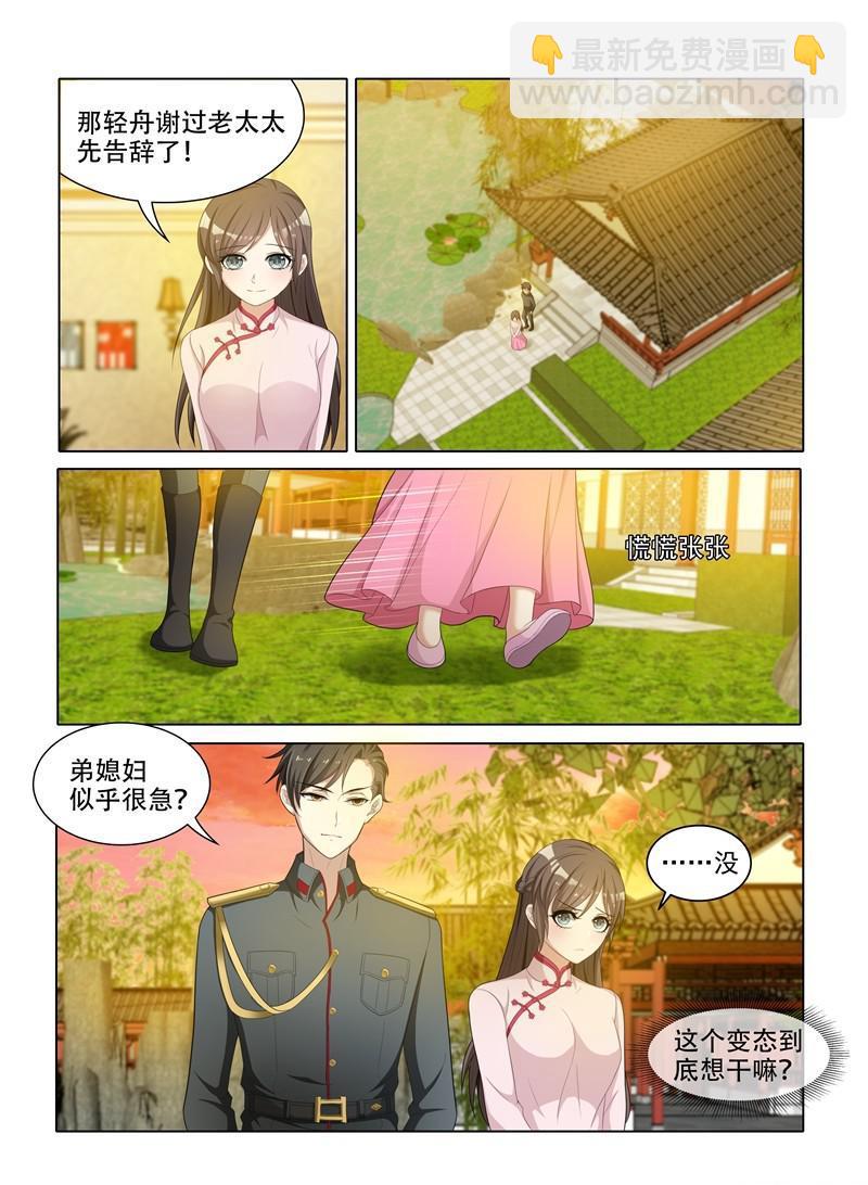 🍱少帅你老婆又跑了 第49话 青梅竹马 第9页
