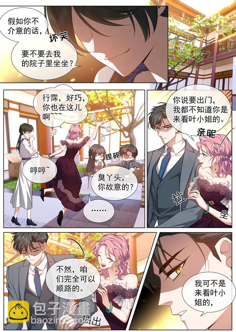 🍱少帅你老婆又跑了 谁是情敌？ 第3页