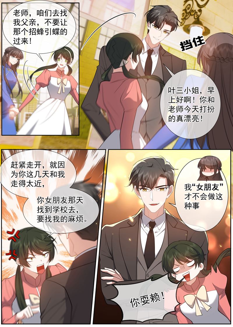 🍱少帅你老婆又跑了 金千鸿的阴谋 第1页