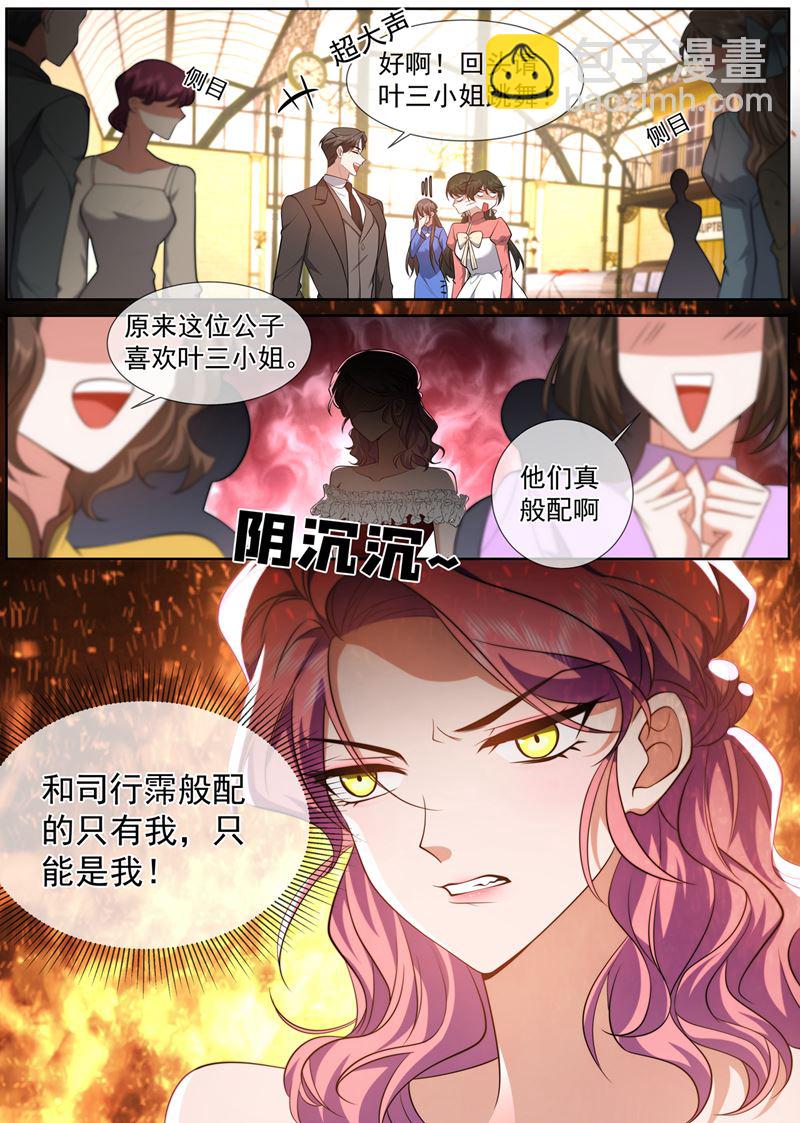 🍱少帅你老婆又跑了 金千鸿的阴谋 第2页