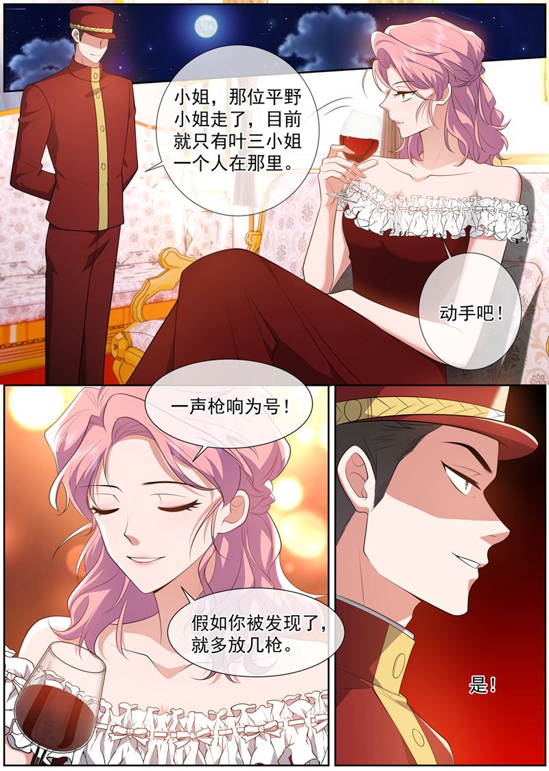 🍱少帅你老婆又跑了 有枪声! 第1页