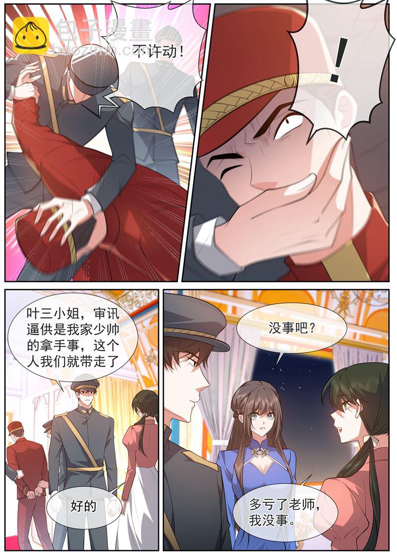 🍱少帅你老婆又跑了 有枪声! 第3页