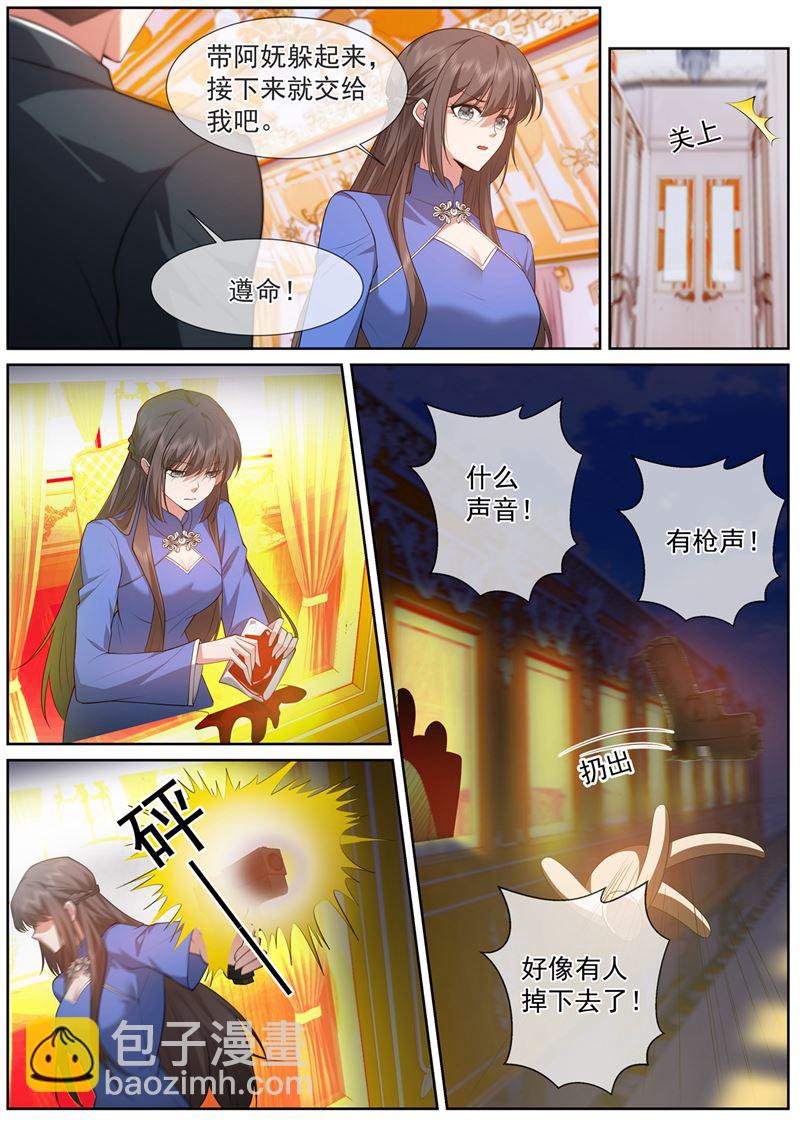 🍱少帅你老婆又跑了 有枪声! 第4页