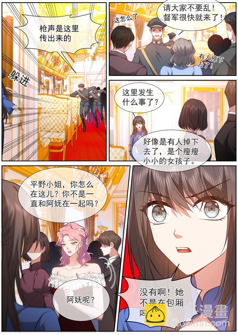 🍱少帅你老婆又跑了 有枪声! 第5页
