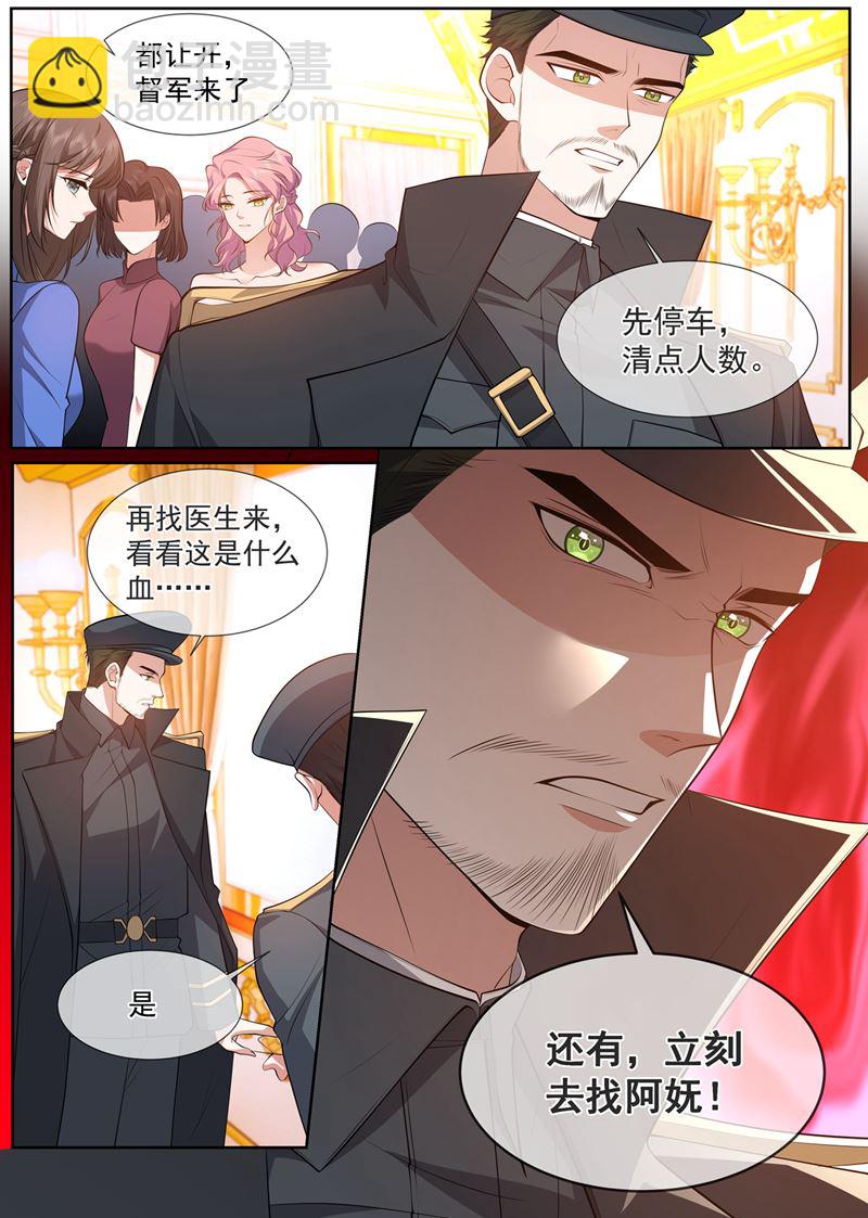 🍱少帅你老婆又跑了 有枪声! 第6页
