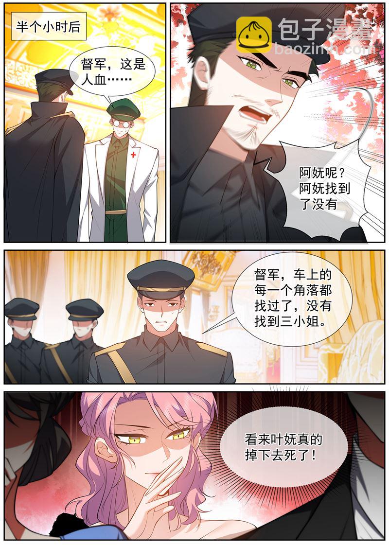 🍱少帅你老婆又跑了 有枪声! 第7页