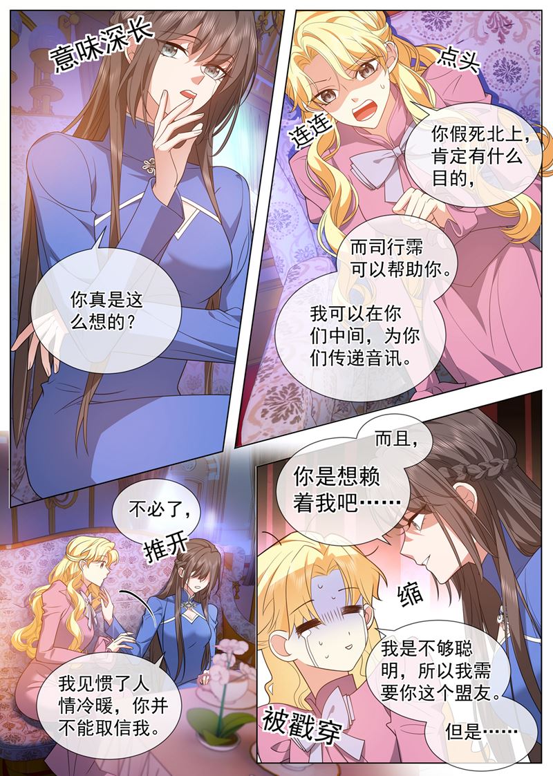 🍱少帅你老婆又跑了 康昱中枪了！ 第1页