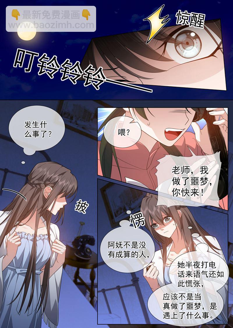 🍱少帅你老婆又跑了 康昱中枪了！ 第3页