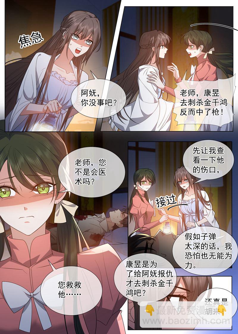 🍱少帅你老婆又跑了 康昱中枪了！ 第4页