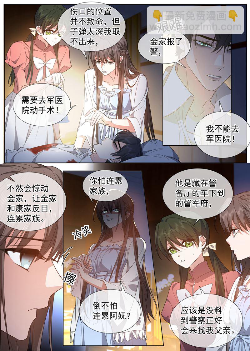 🍱少帅你老婆又跑了 康昱中枪了！ 第5页