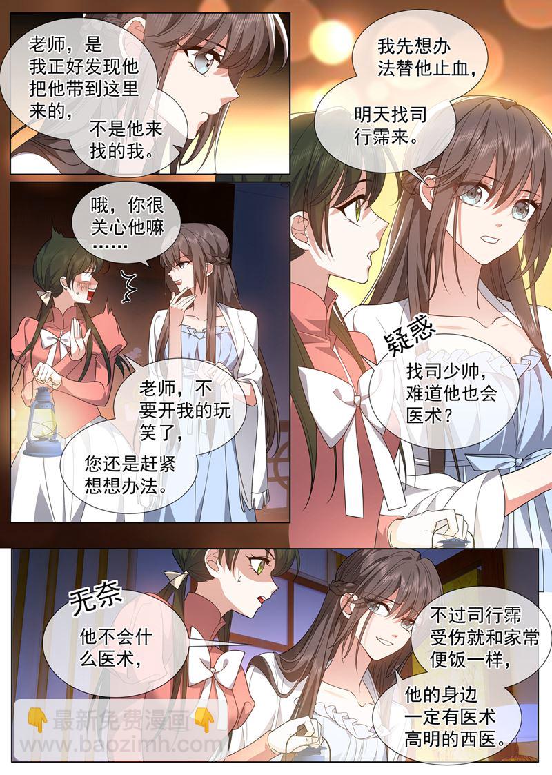 🍱少帅你老婆又跑了 康昱中枪了！ 第6页