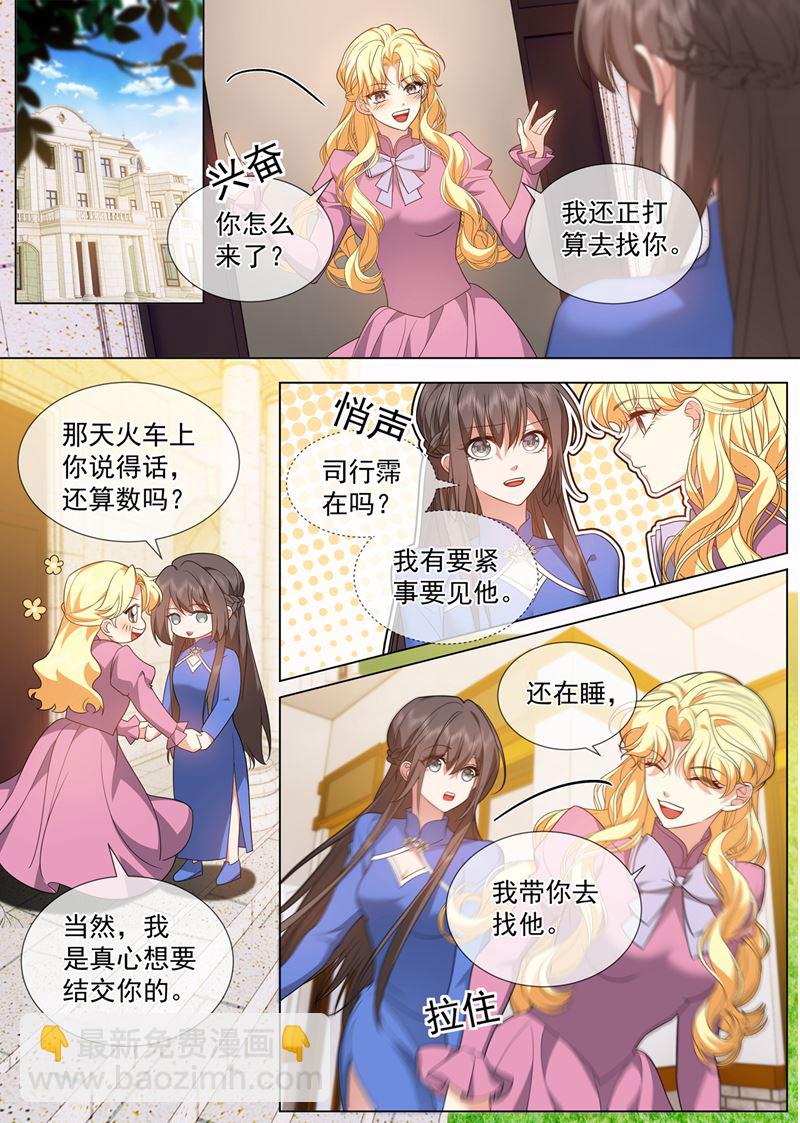 🍱少帅你老婆又跑了 康昱中枪了！ 第7页