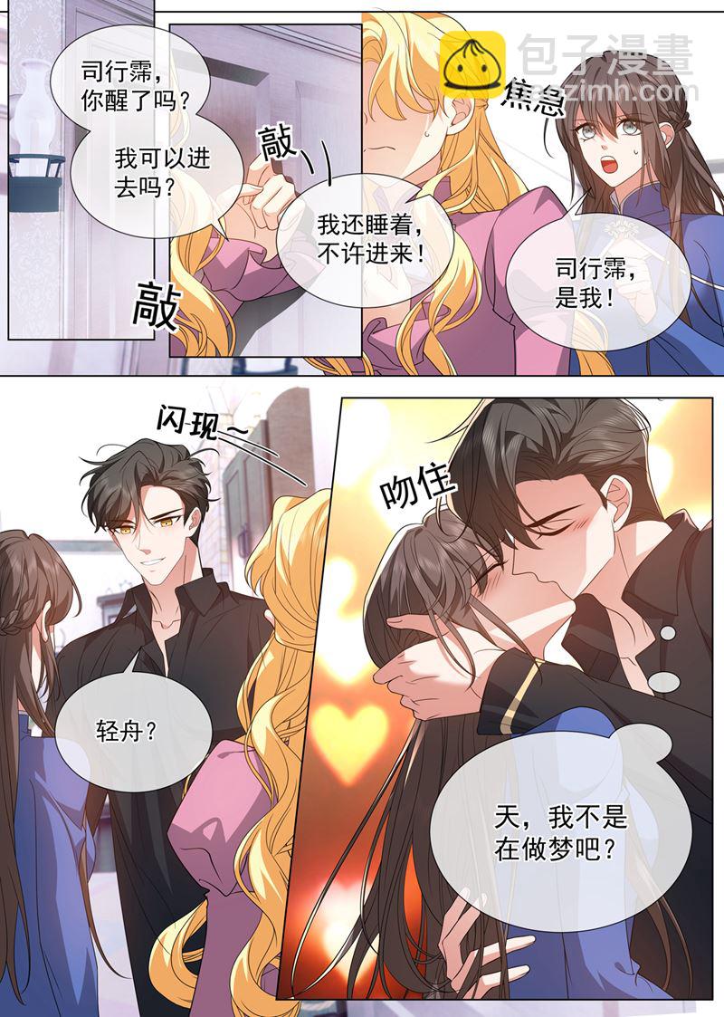 🍱少帅你老婆又跑了 康昱中枪了！ 第8页