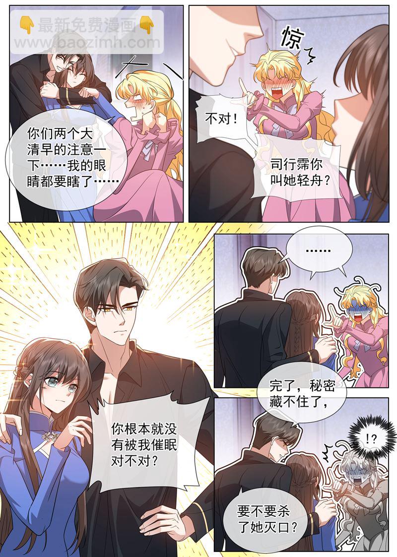 🍱少帅你老婆又跑了 康昱中枪了！ 第9页