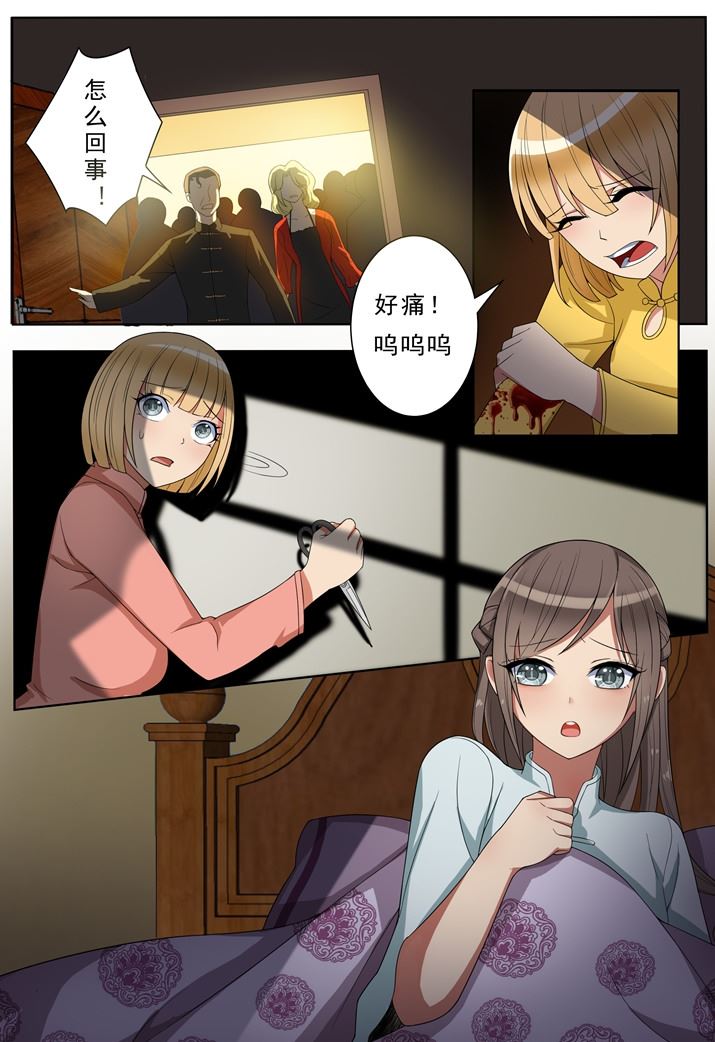 🍱少帅你老婆又跑了 第5话 初战告捷 第1页