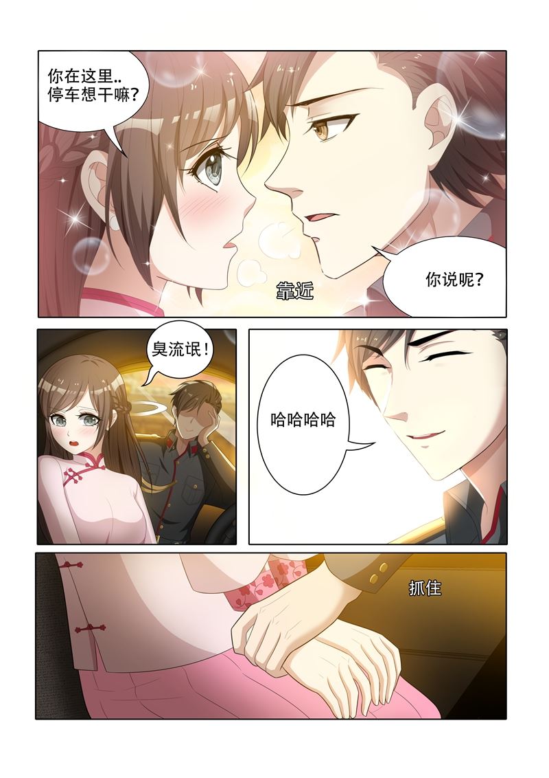 🍱少帅你老婆又跑了 第51话 要做我的女人吗？ 第1页