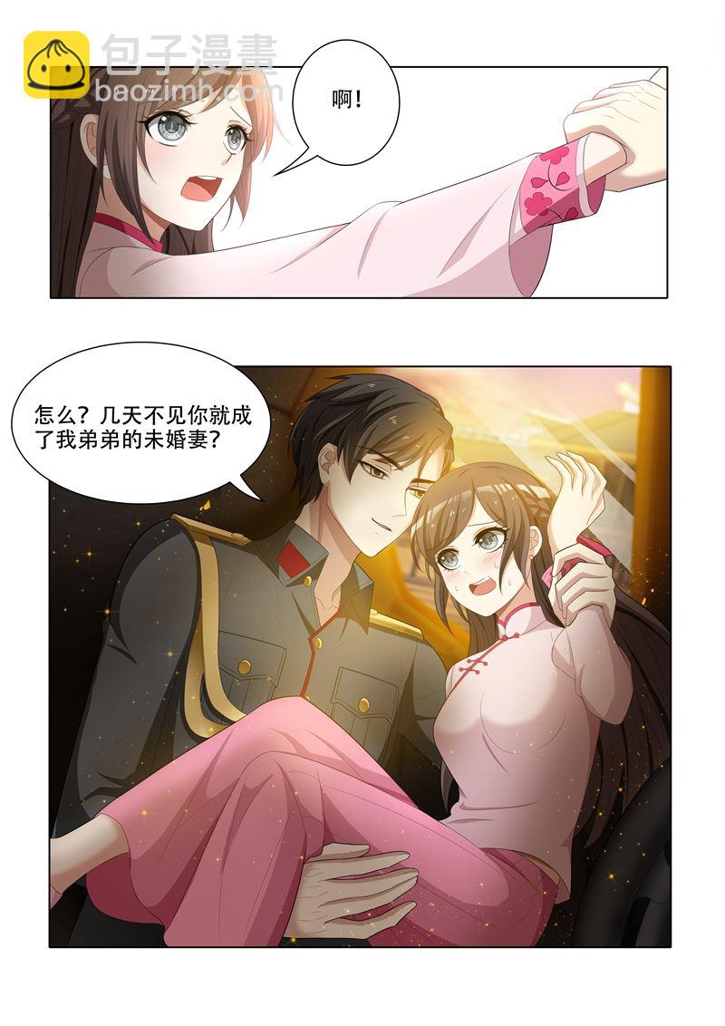 🍱少帅你老婆又跑了 第51话 要做我的女人吗？ 第2页