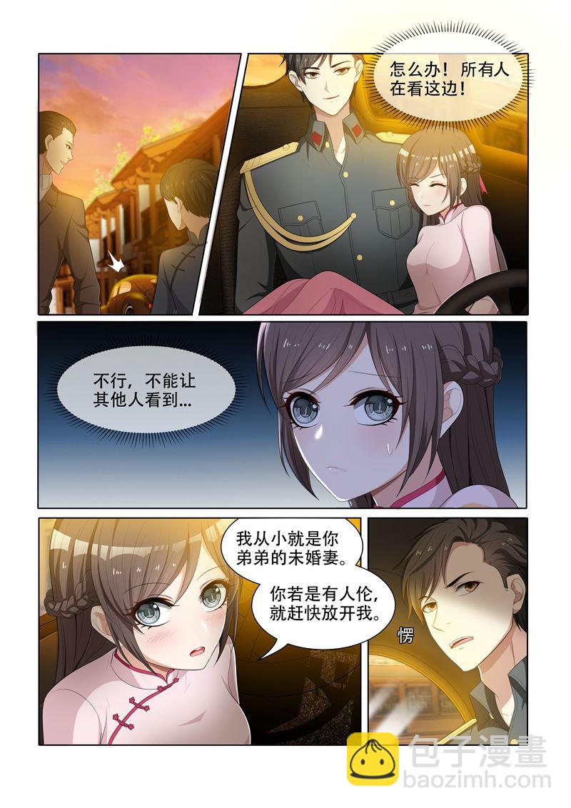 🍱少帅你老婆又跑了 第51话 要做我的女人吗？ 第4页