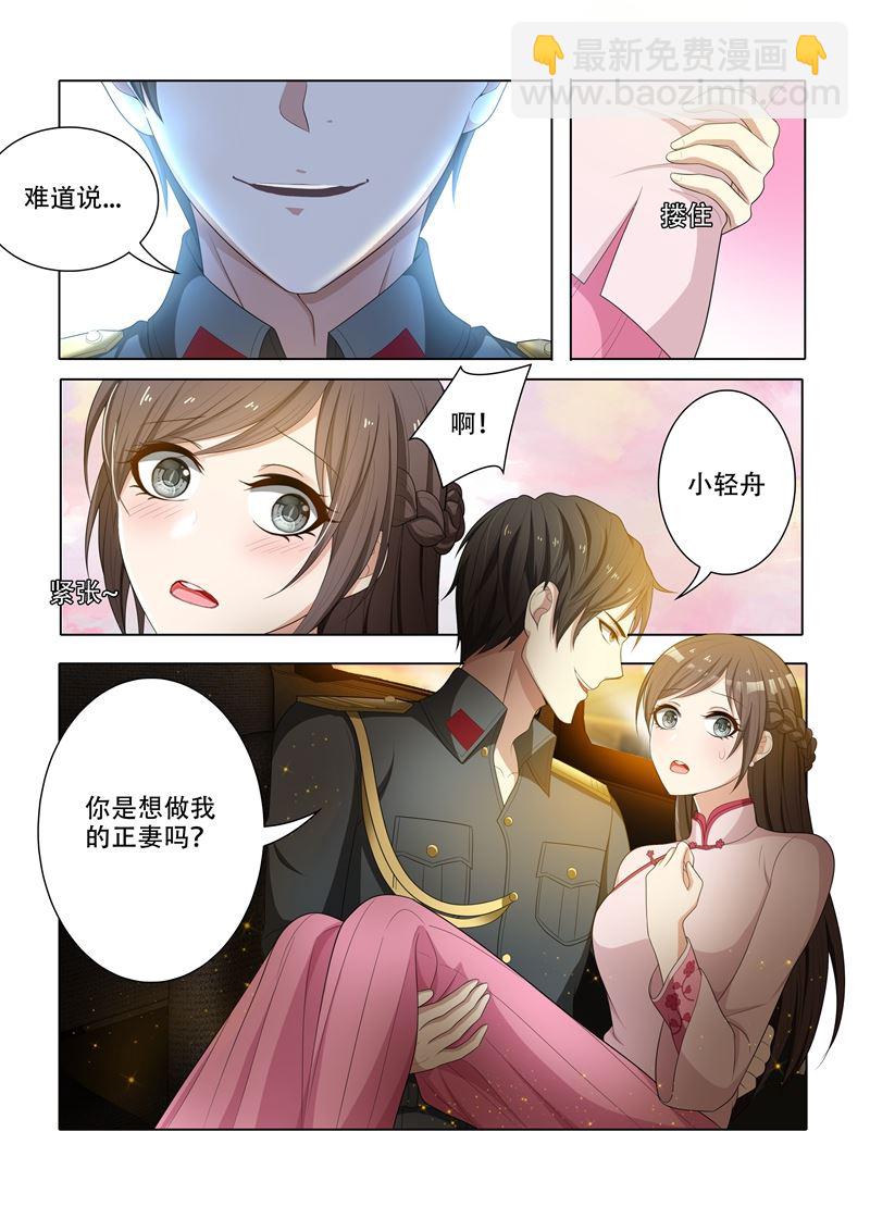 🍱少帅你老婆又跑了 第51话 要做我的女人吗？ 第7页