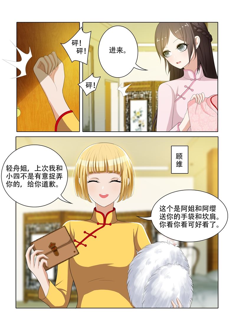 🍱少帅你老婆又跑了 第57话 希望你们笑到最后 第1页
