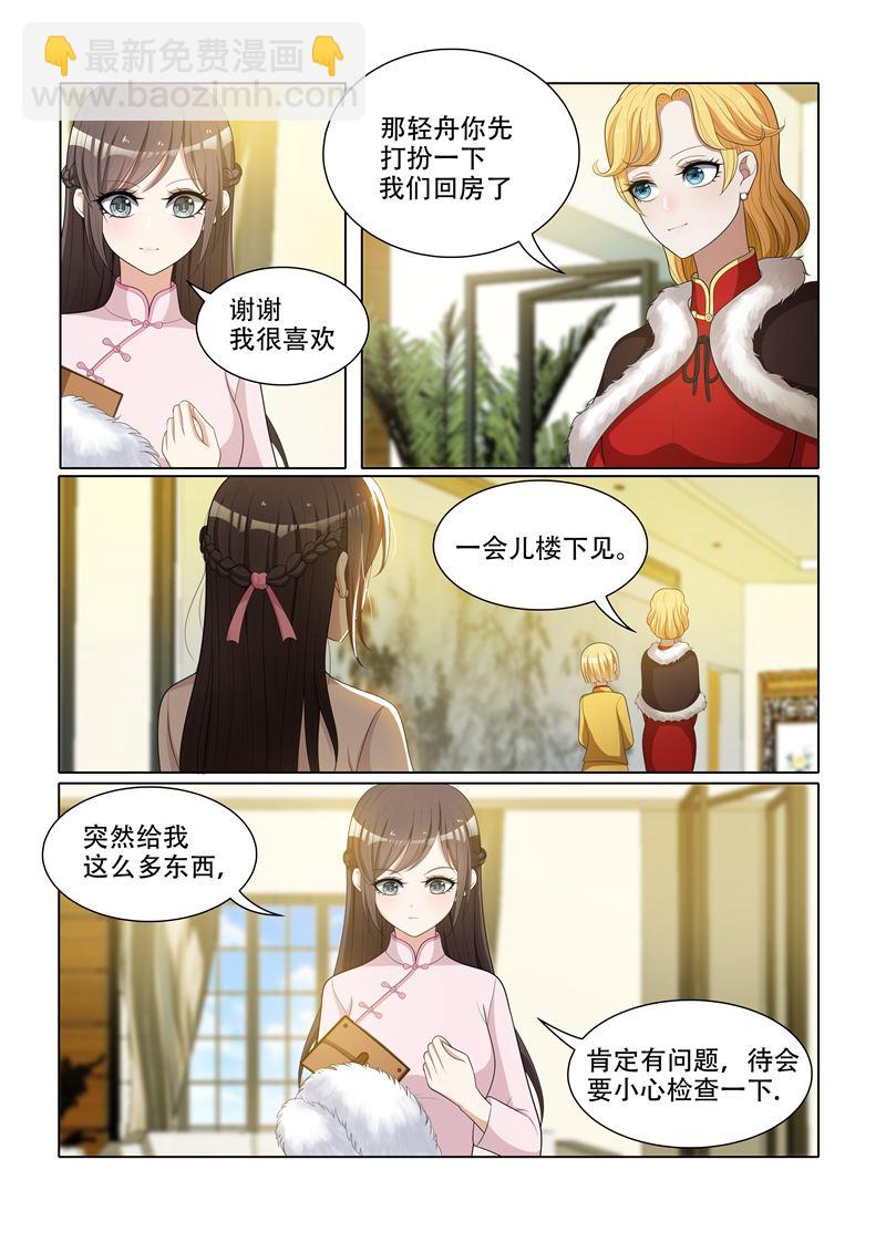 🍱少帅你老婆又跑了 第57话 希望你们笑到最后 第4页