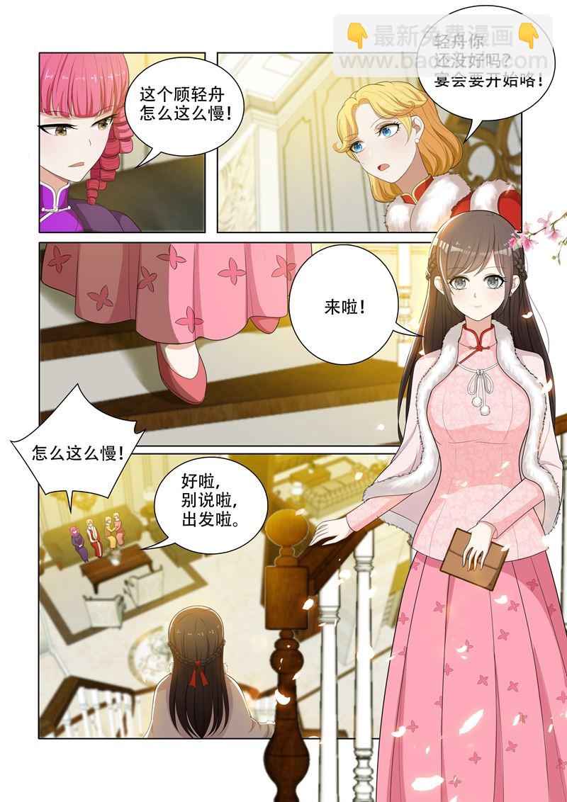 🍱少帅你老婆又跑了 第57话 希望你们笑到最后 第6页