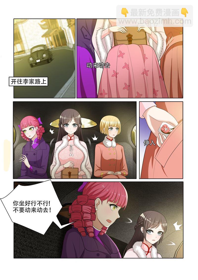 🍱少帅你老婆又跑了 第57话 希望你们笑到最后 第7页