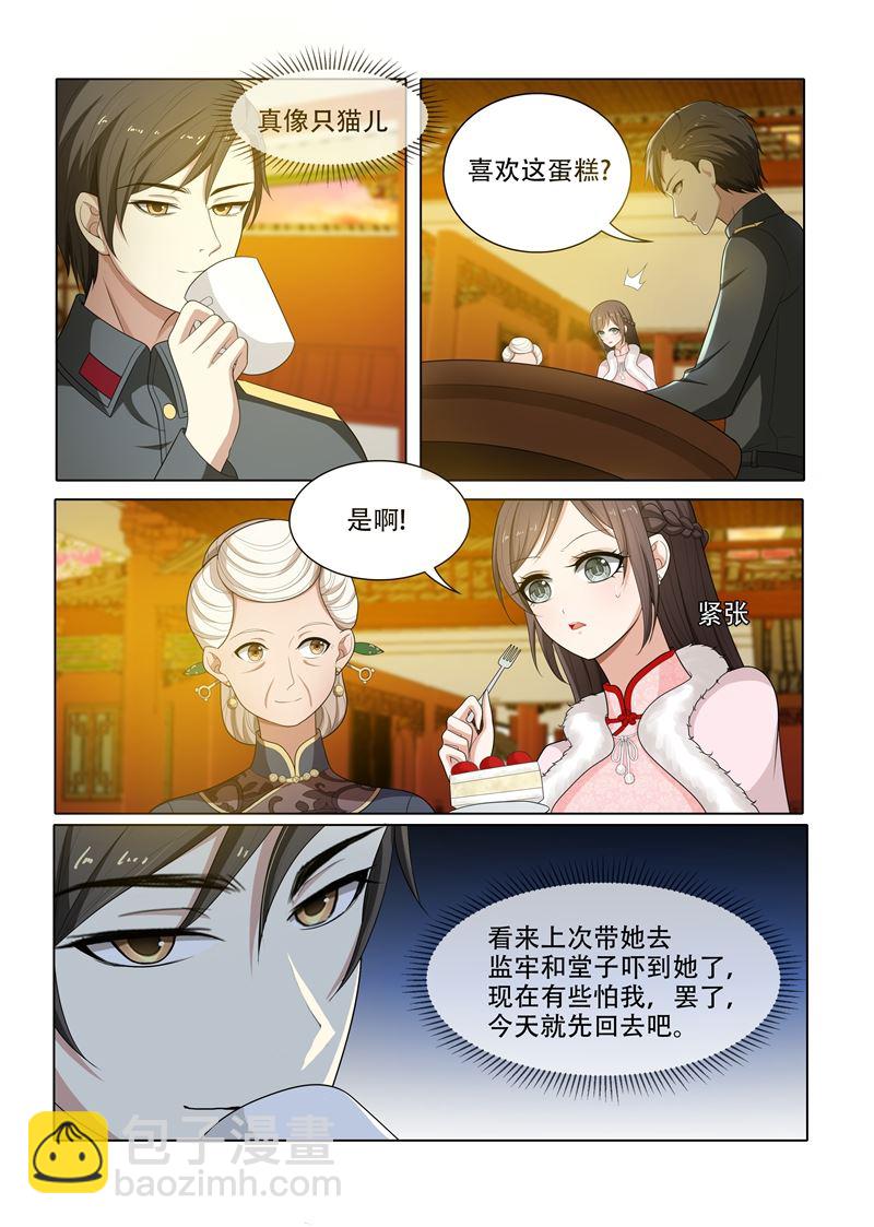 🍱少帅你老婆又跑了 第61话 偶遇 第6页