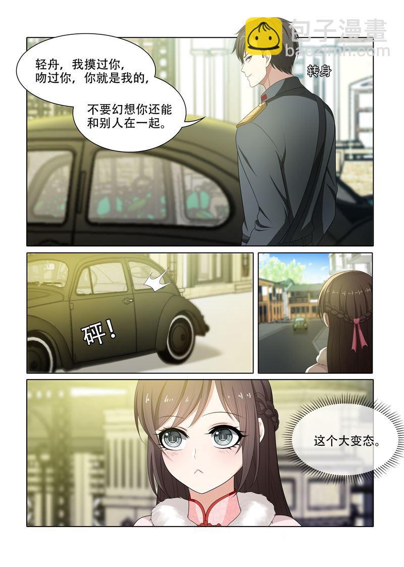 🍱少帅你老婆又跑了 第63话 轻舟，你是我的 第5页