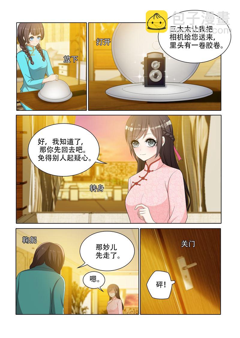 🍱少帅你老婆又跑了 第65话 偷拍他的照片 第3页