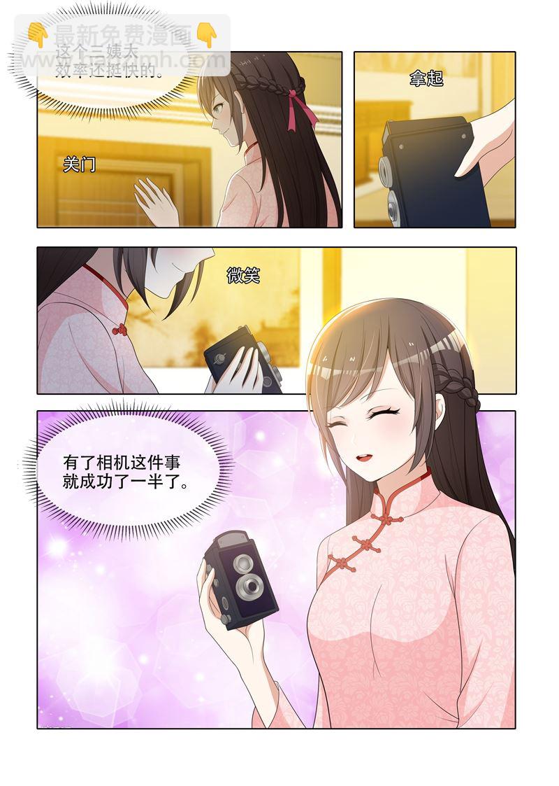 🍱少帅你老婆又跑了 第65话 偷拍他的照片 第4页