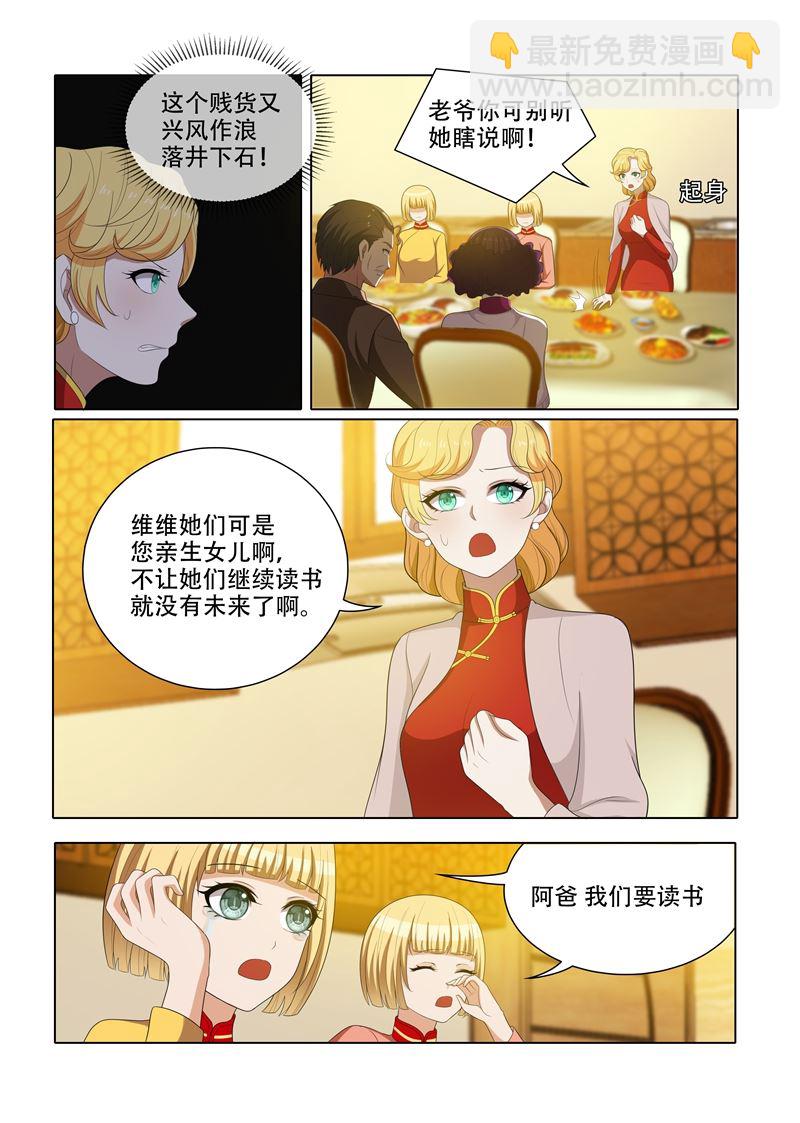 🍱少帅你老婆又跑了 第65话 偷拍他的照片 第8页