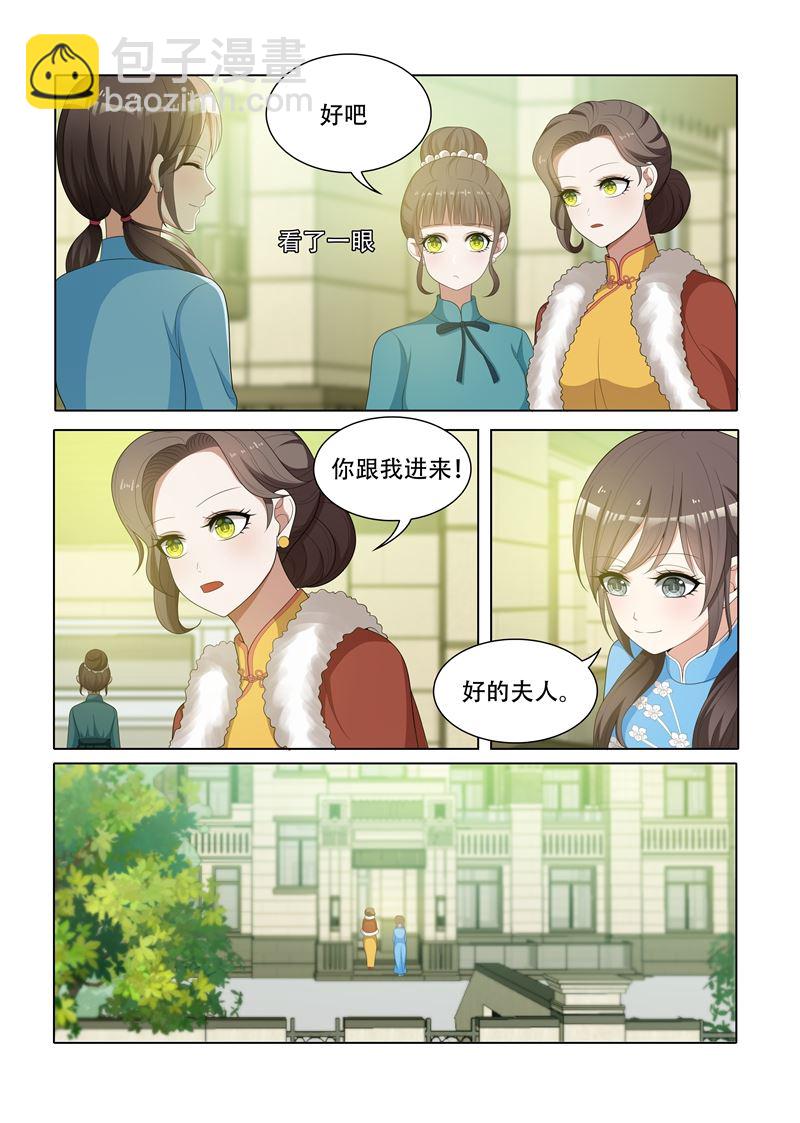🍱少帅你老婆又跑了 第67话 交换条件 第4页