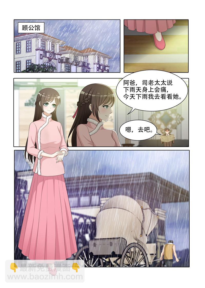 🍱少帅你老婆又跑了 第69话 让谁上学？ 第7页