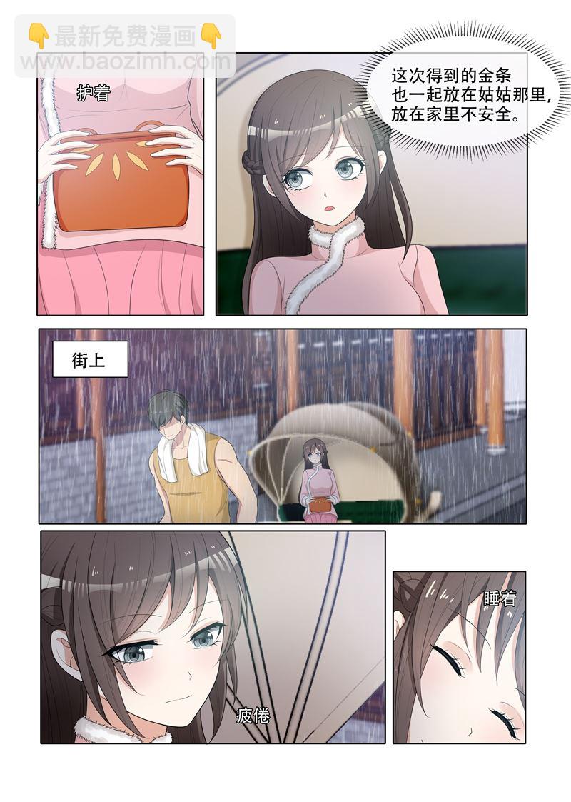 🍱少帅你老婆又跑了 第69话 让谁上学？ 第8页