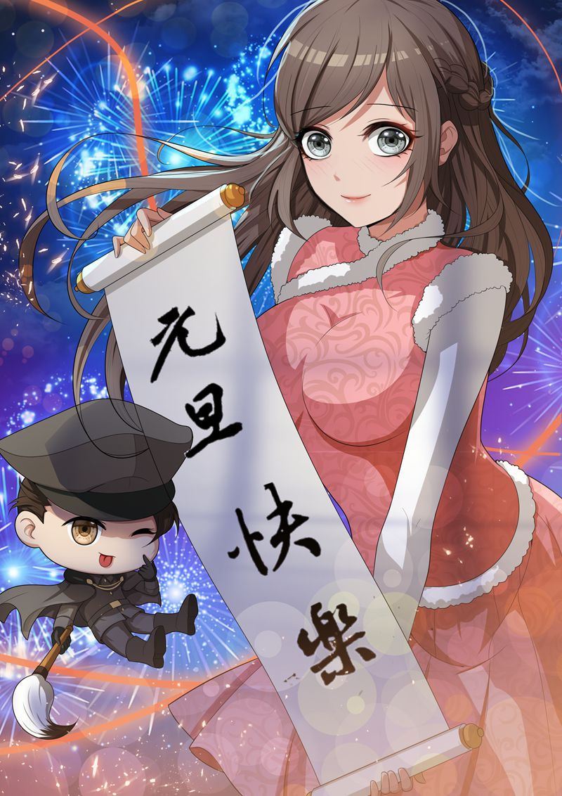 🍱少帅你老婆又跑了 第7话 棋高一着 第1页