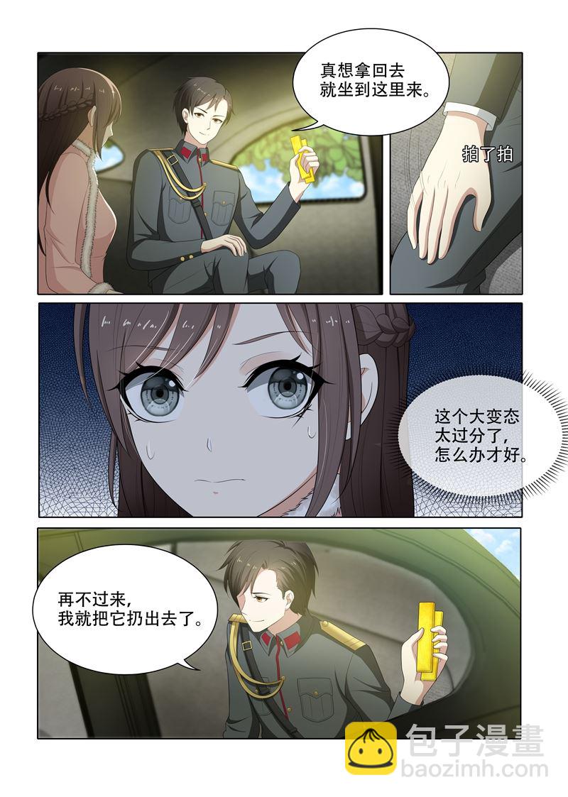 🍱少帅你老婆又跑了 第71话 献身求平安 第2页
