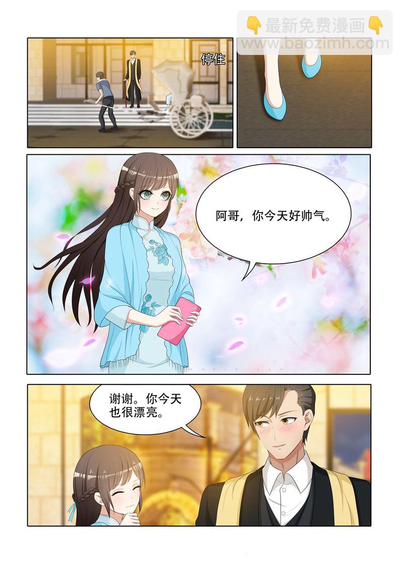 🍱少帅你老婆又跑了 第73话 去跳舞 第7页
