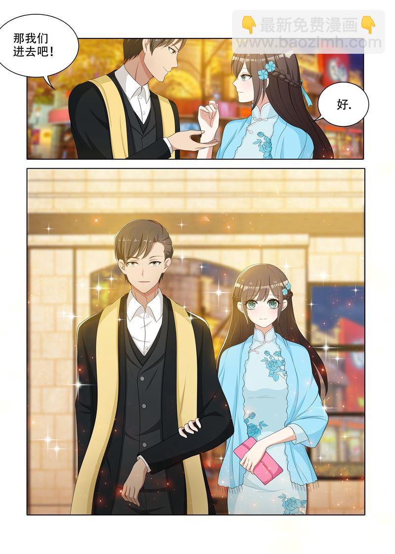 🍱少帅你老婆又跑了 第73话 去跳舞 第8页