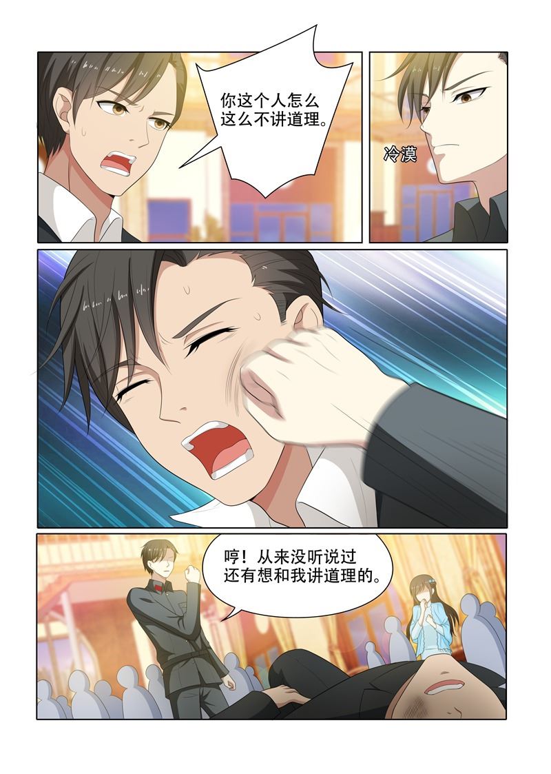 🍱少帅你老婆又跑了 第75话 打了人还想跑？ 第1页