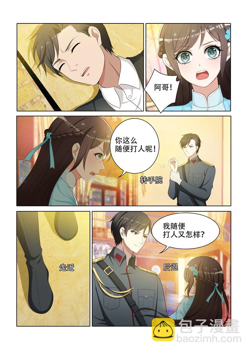 🍱少帅你老婆又跑了 第75话 打了人还想跑？ 第2页