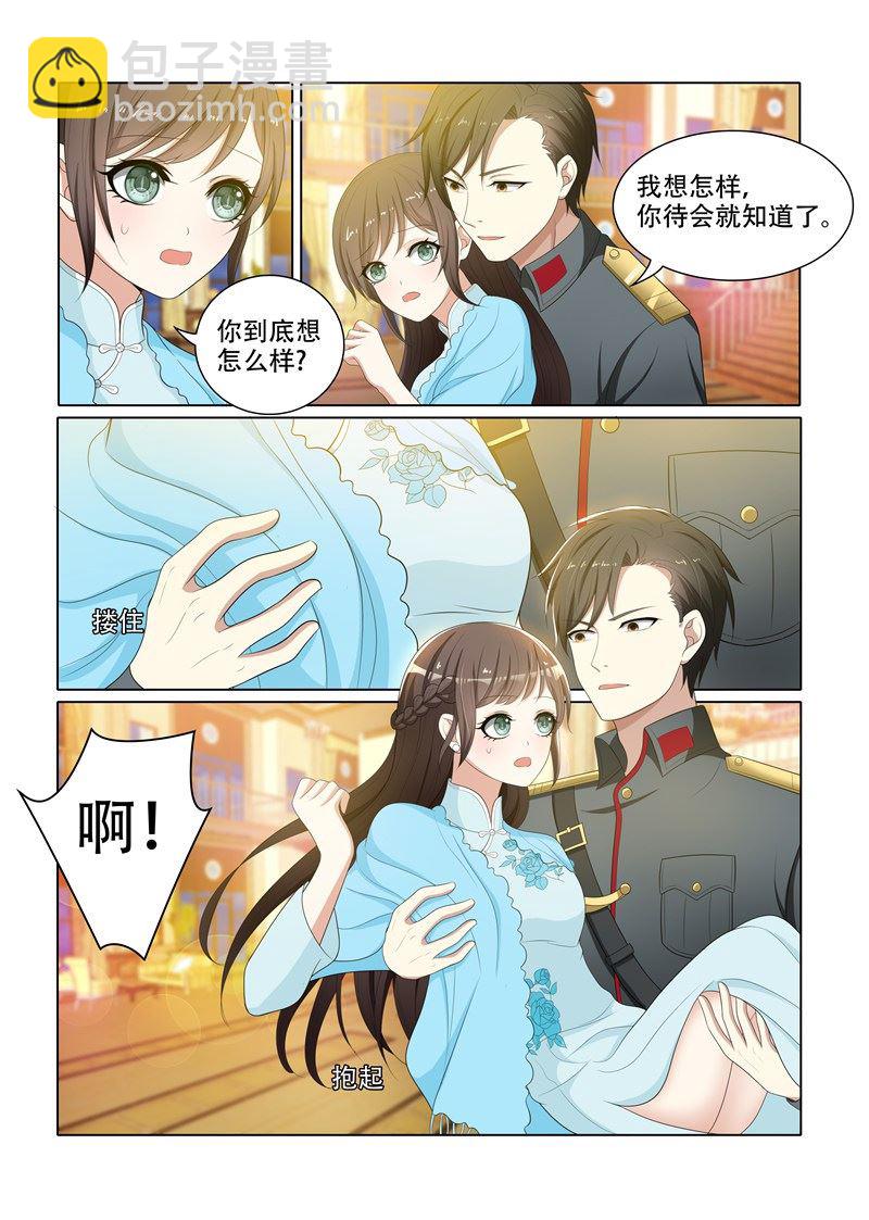 🍱少帅你老婆又跑了 第75话 打了人还想跑？ 第4页