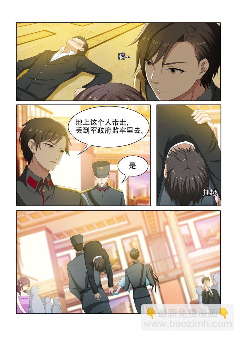 🍱少帅你老婆又跑了 第75话 打了人还想跑？ 第5页