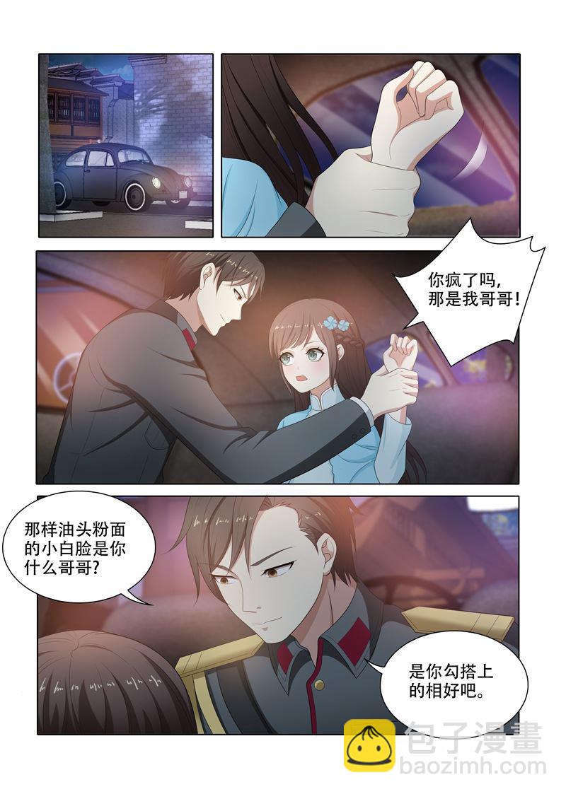 🍱少帅你老婆又跑了 第75话 打了人还想跑？ 第6页
