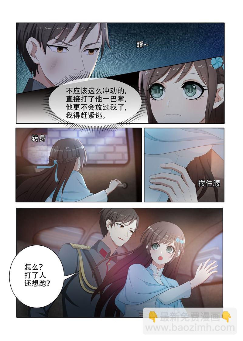 🍱少帅你老婆又跑了 第75话 打了人还想跑？ 第8页